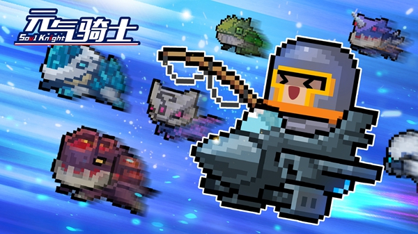元气骑士天山雪莲的作用是什么