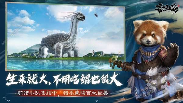 妄想山海异人村在哪