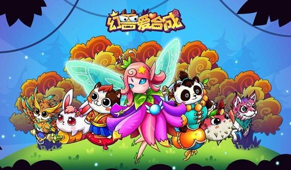 幻兽爱合成兑换码2023