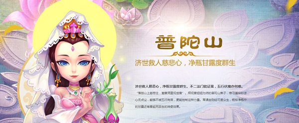 梦幻西游手游普陀加点攻略