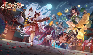 长安幻想妖灵排行