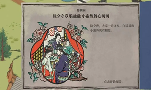 江南百景图钱塘春行宝箱位置