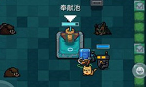 元气骑士奉献池满了后果说明