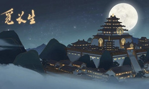 觅长生提升好感方法