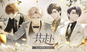 未定事件簿工作证获取途径介绍