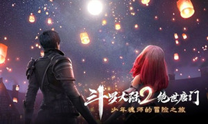 斗罗大陆2绝世唐门手游武魂觉醒