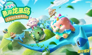 蛋仔派对未成年充值退款方法