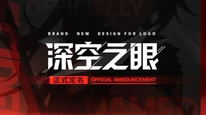 深空之眼角色强度排行