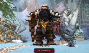 魔兽世界矮人的交易完成攻略