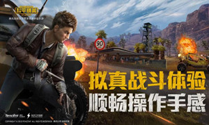 和平精英禁止别人添加好友方法