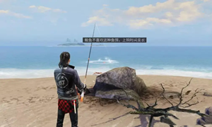 明日之后三级钓鱼任务触发流程