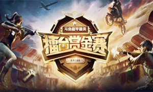 斗鱼绑定和平精英账号方法