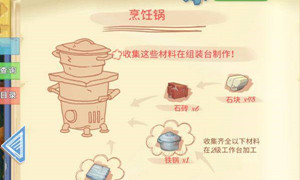 波西亚时光烹饪锅图纸获取方式