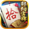 邵阳打筒子最新版