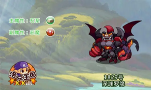 洛克王国深渊罗隐获得方法