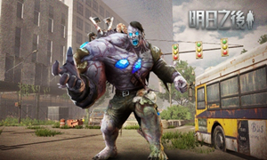 明日之后感染者血液出售位置介绍