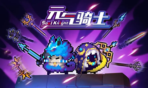元气骑士注销账号操作流程