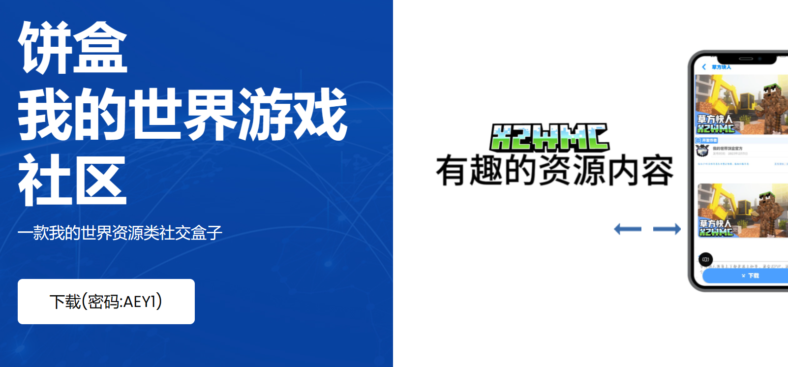 我的世界饼盒官网网址是多少