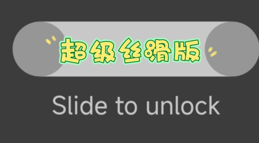 slide to unlock网址链接