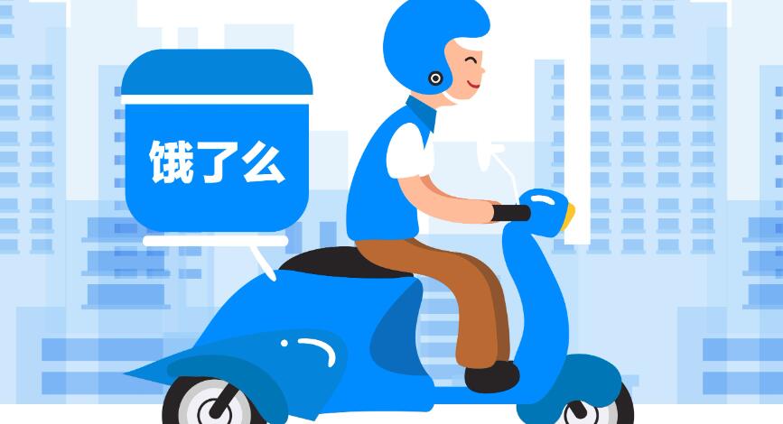 饿了么免单活动操作方法有哪些