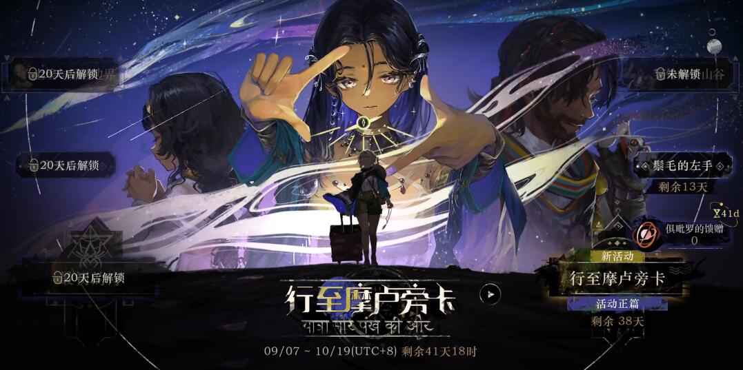 重返未来1999吠陀占星怎么玩