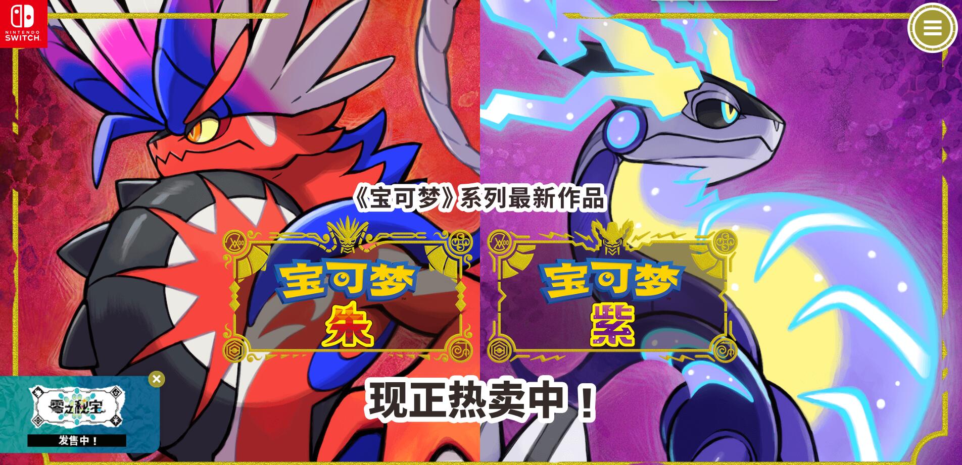 宝可梦朱紫碧之假面新神兽一览