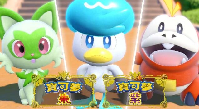 宝可梦朱紫吉雉鸡配招推荐