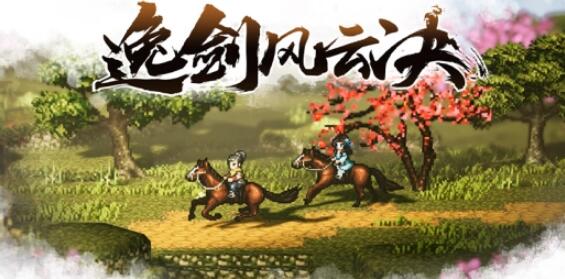 逸剑风云决洛村宝箱在哪