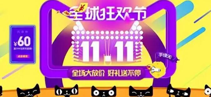 淘宝双十一2023活动时间