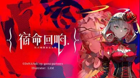 宿命回响弦上的叹息节奏榜