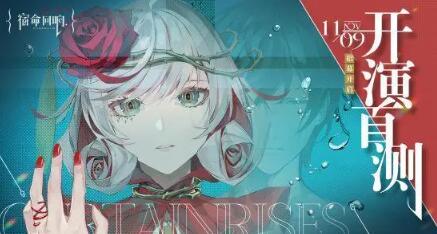 宿命回响弦上的叹息开荒阵容怎么配