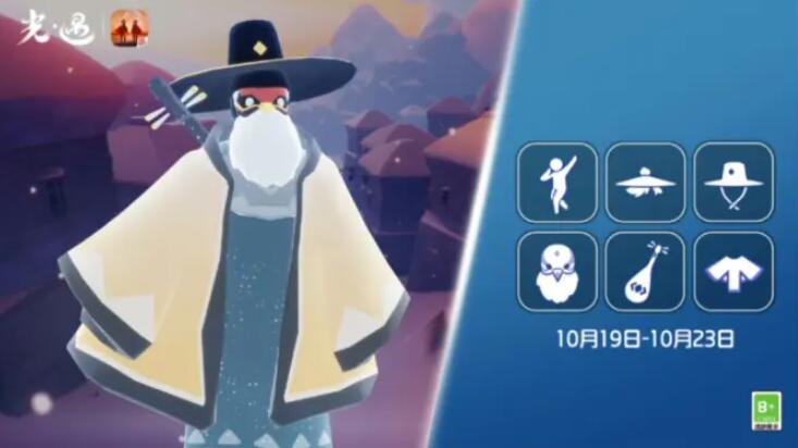 光遇10月19日复刻先祖攻略