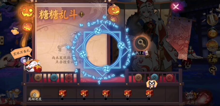 阴阳师糖糖乱斗攻略