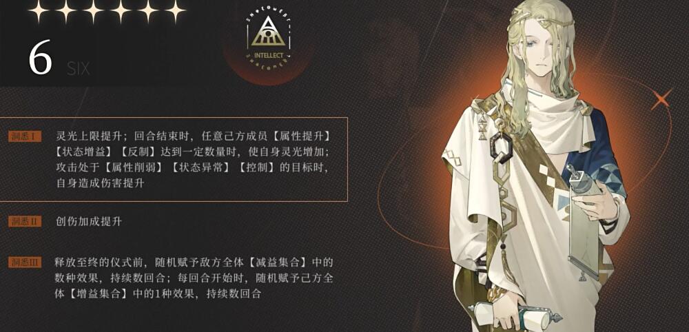 重返未来1999新角色6攻略