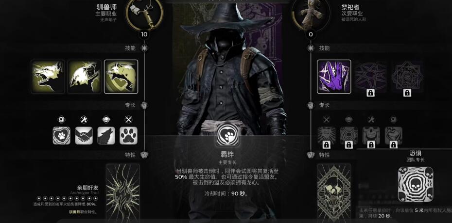 遗迹2DLC祭祀者怎么解锁