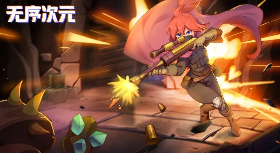 无序次元兑换码大全