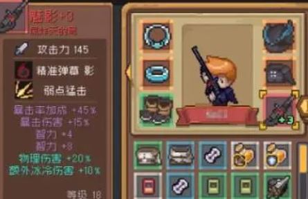 元气骑士前传武器怎么合成