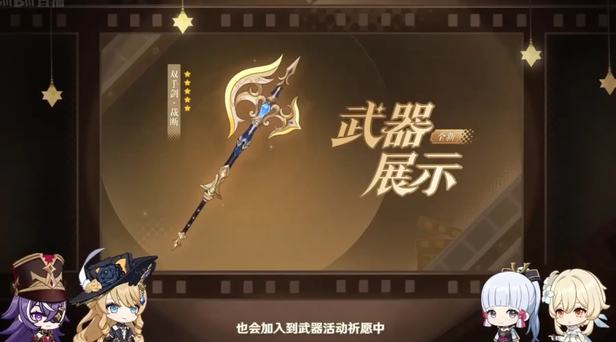 原神裁断突破材料有哪些