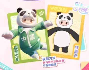 元梦之星时装怎么获取