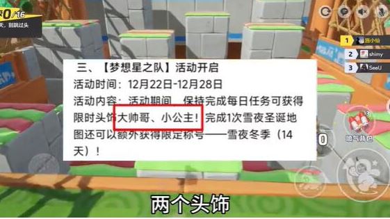 元梦之星雪夜冬季称号怎么得