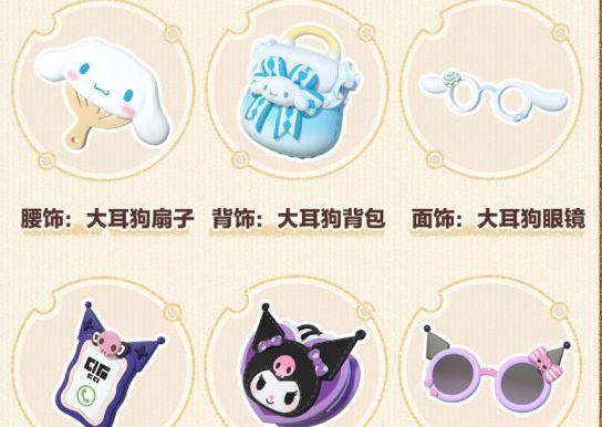 蛋仔派对大耳狗保底多少