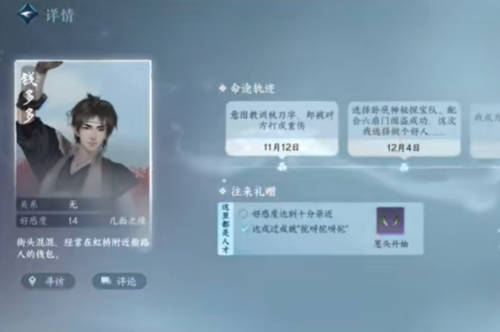 逆水寒手游葱头开始头饰怎么获得