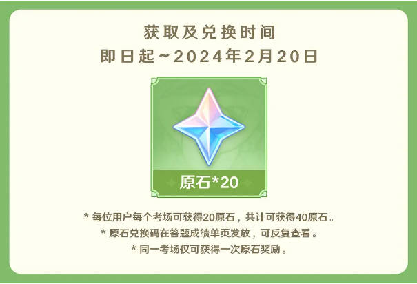 原神豆瓣答题