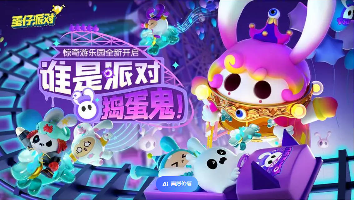 蛋仔派对怎么退出登录