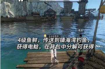 逆水寒手游鱼脍配方