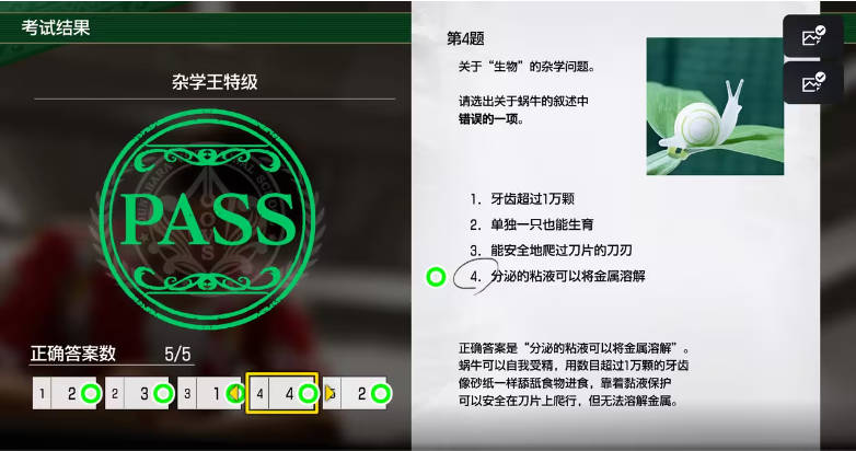 如龙8杂学王特级考试答案