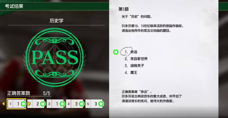 如龙8历史学考试答案