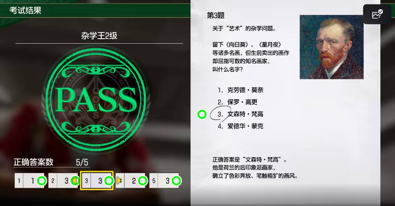 如龙8杂学王2级考试答案