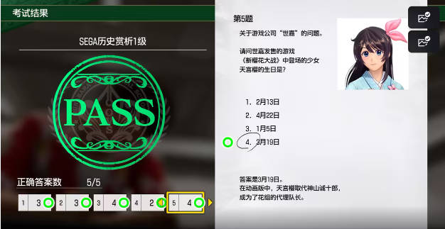 如龙8sega历史赏析1级考试答案