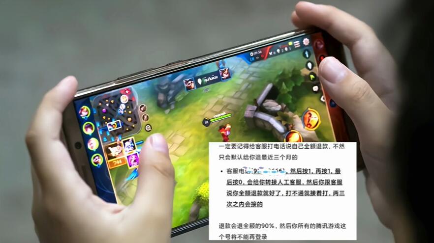 王者荣耀退款怎么退全款